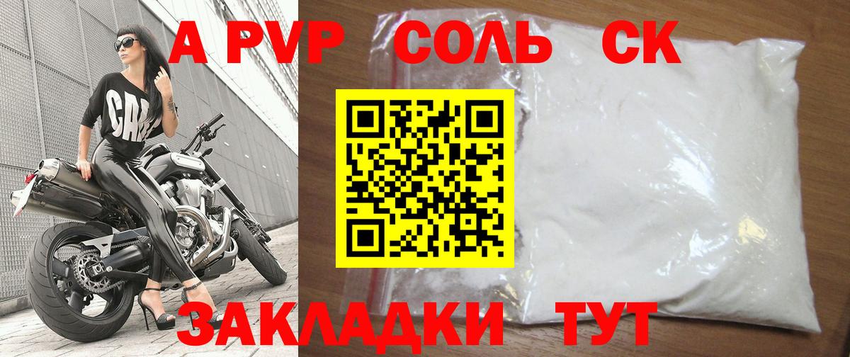 Елабуга  Alfa_PVP СК КРИС  Alpha-PVP VHQ  Альфа ПВП СК  A PVP  Вход с VPN 