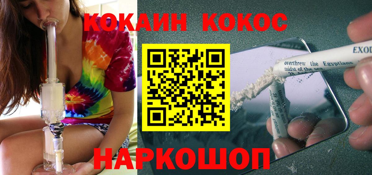 Елабуга  КОКАИН 99%  COCAIN  Вход с VPN 