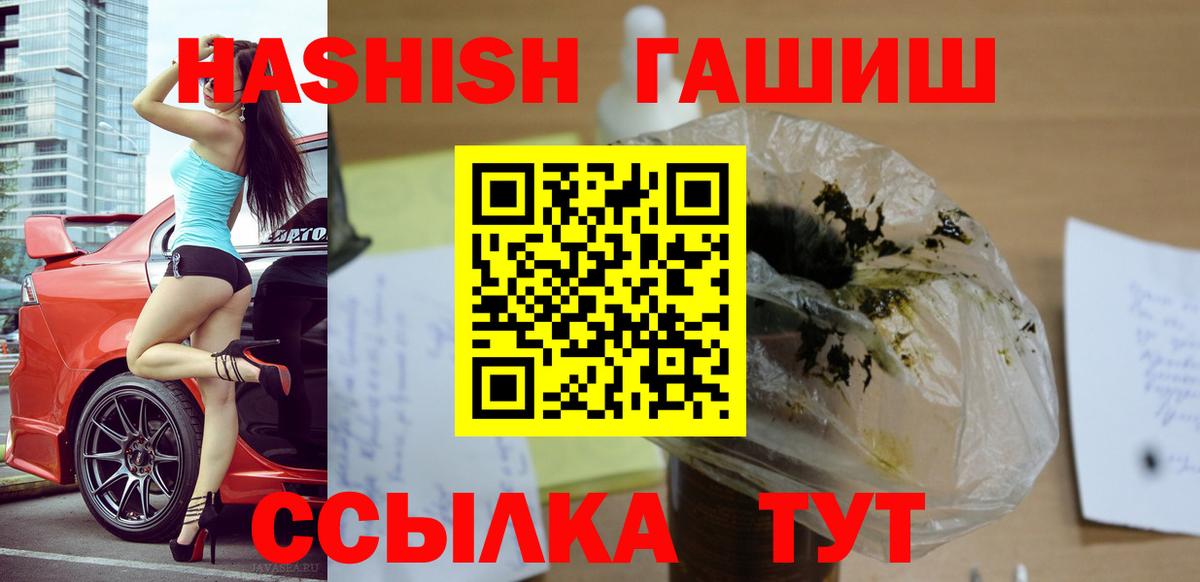 ГАШИШ hashish  ГАШИШ  Гашиш гашик  Елабуга  Вход с VPN 