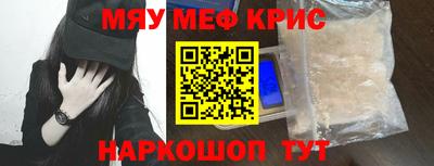 меф Кумертау