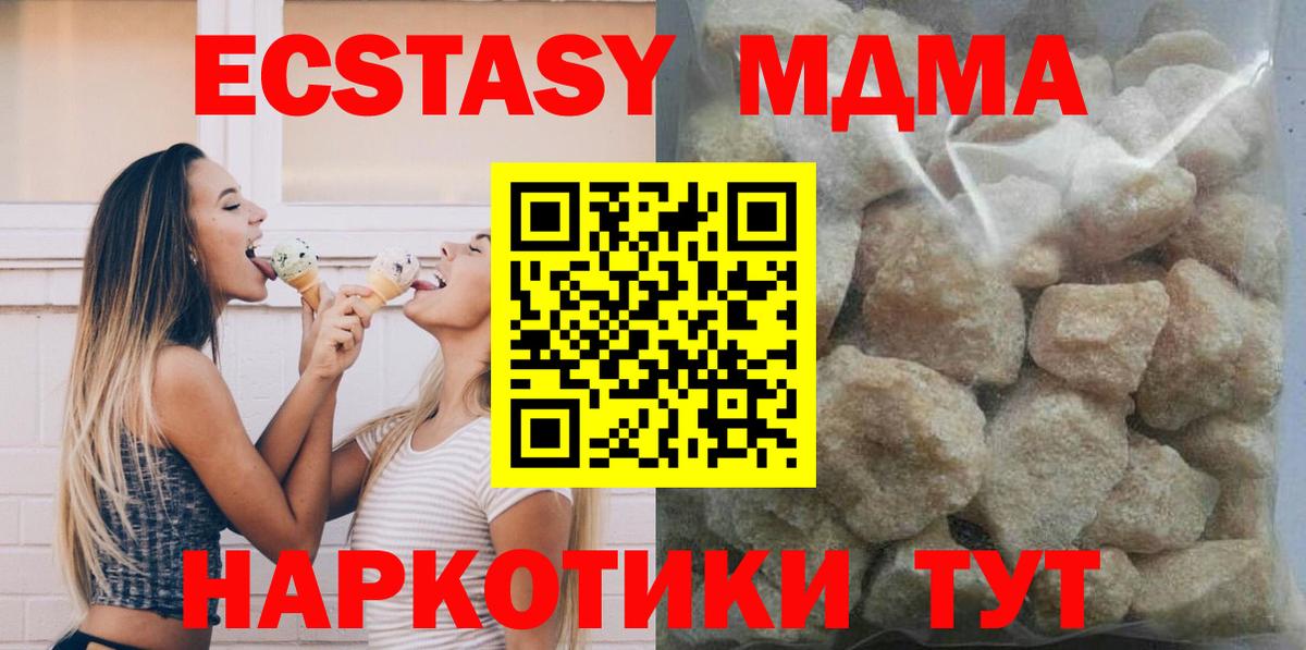 МДМА молли  MDMA  MDMA VHQ  Елабуга  Вход с VPN 