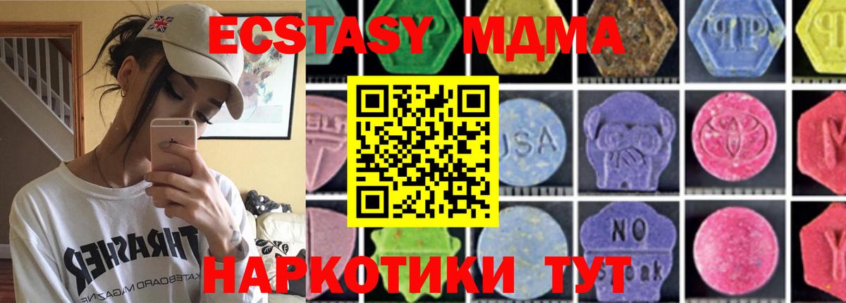 MDMA молли Елабуга