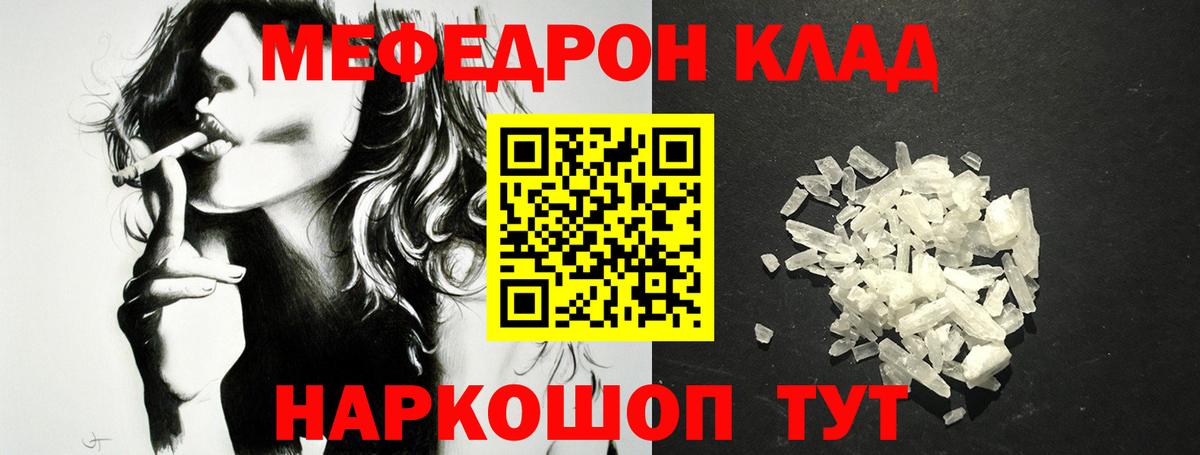 блэк спрут зеркало  Вход с VPN  МЯУ-МЯУ VHQ  Елабуга  МЕФ мяу мяу 