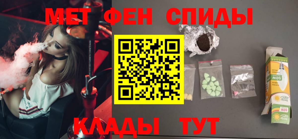 Первитин мет  Первитин мет  Вход с VPN  Елабуга 