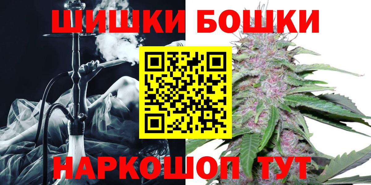 МАРИХУАНА OG Kush Елабуга